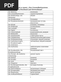 6938f-slovar.-elektronnoe-prilozhenie
