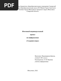 Выровщиков