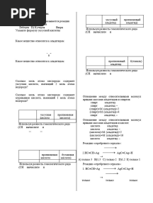 N.26-rus