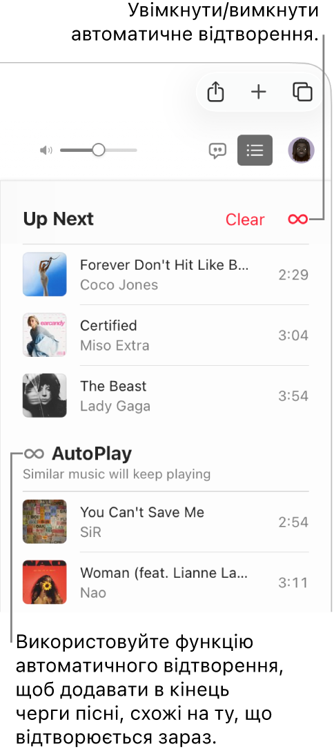 Список «На черзі». Клацніть кнопку «Автовідтворення», щоб увімкнути або вимкнути функцію. Якщо автоматичне відтворення ввімкнено, подібні пісні додаються в кінець черги.