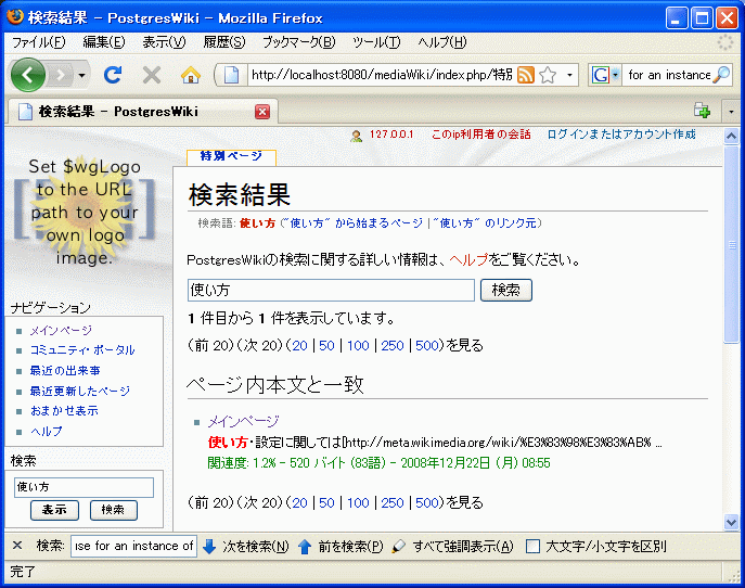 MediaWiki 初期設定