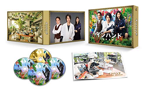 インハンド Blu-ray BOX