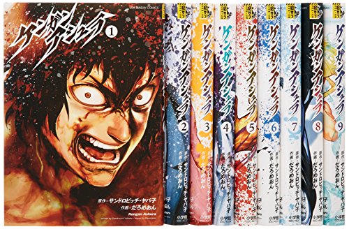ケンガンアシュラ コミック 1-9巻セット (裏少年サンデーコミックス)