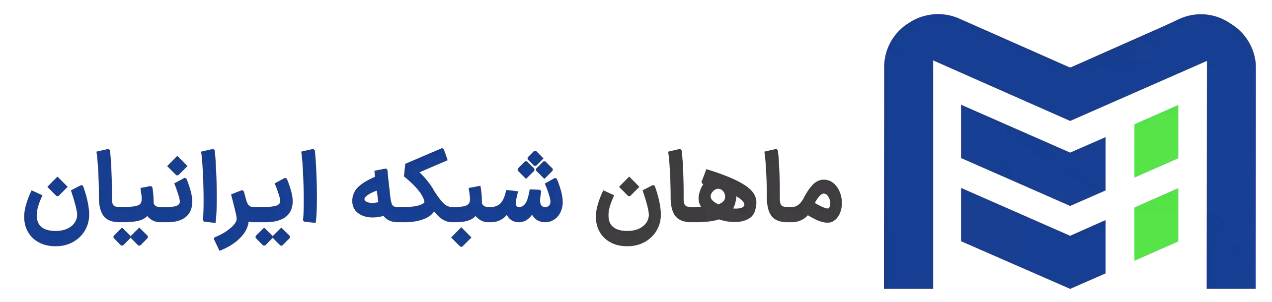 ماهان شبکه ایرانیان
