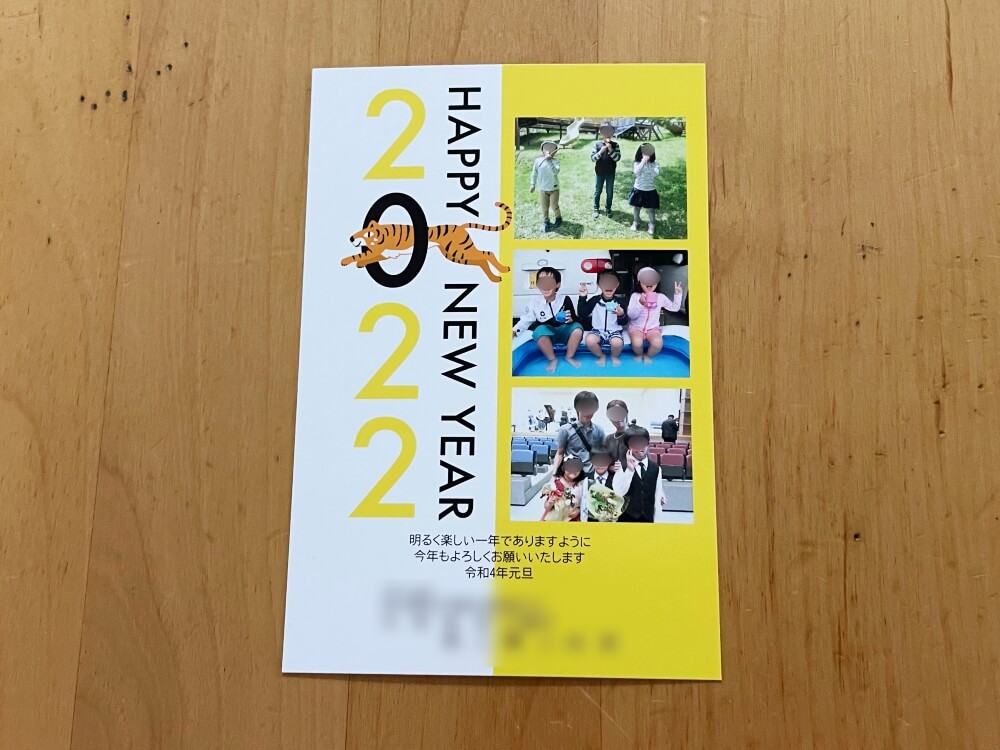 挨拶状ドットコム 年賀状