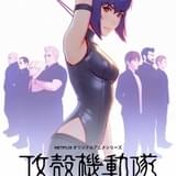「攻殻機動隊SAC_2045」に大塚明夫、山寺宏一らオリジナルキャスト集結 主題歌は「millennium parade」が担当