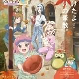 「やくならマグカップも」第2期に内田彩、天城サリー、小澤亜李が出演 PVや放送日時も公開