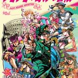 「ジョジョ」と「地球の歩き方」がコラボ 世界各地の「ジョジョ」スポットを巡るガイド本が7月に発売