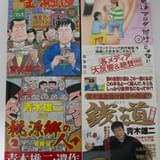 【編集Gのサブカル本棚】第34回 「ナニワ金融道」と“青木雄二ユニバース”