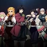 「鬼滅の刃」“柱”はなぜ愛される? ファンにとってどんな存在なのか、約500人にアンケートで聞いてみた