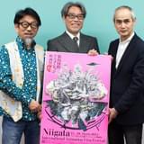 新潟国際アニメーション映画祭 昨年の手ごたえ、今年の見どころをディレクター、プロデューサー陣に聞く