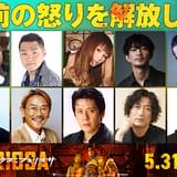 「マッドマックス フュリオサ」吹き替え版に主役のファイルーズあい、三宅健太、小林ゆう、津田健次郎、大塚明夫、玄田哲章ら