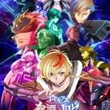 「コードギアス 奪還のロゼ」6月21日からディズニープラスで世界最速独占配信 全12話のシリーズとして配信