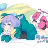 「魔法使いになれなかった女の子の話」菱川花菜&山田美鈴がダブルヒロイン キービジュアル&PV公開