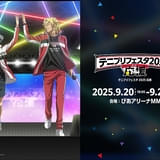 「テニプリフェスタ 2025 応援」キービジュアル公開 諏訪部順一ら追加キャストも発表