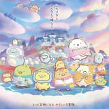 【週末アニメ映画ランキング】「チェンソーマン」V7、「映画 すみっコぐらし 空の王国とふたりのコ」は4位発進