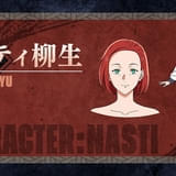 「鎧真伝サムライトルーパー」第1話に前作メインキャラのナスティ柳生が「DST」司令官として登場