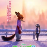 【入場特典リスト 1月最新版】「ズートピア2」新特典はニックがエモすぎる 「鬼滅の刃」「進撃の巨人」「エヴァ」も注目