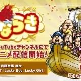 なならき~Seven Lucky Gods~