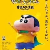しん次元!クレヨンしんちゃんTHE MOVIE 超能力大決戦 とべとべ手巻き寿司