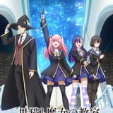 黒猫と魔女の教室