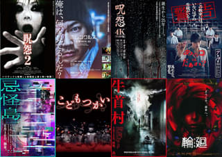 【「呪怨」誕生25周年】清水崇監督作品人気投票の結果発表! 劇場版「呪怨」を抑えて1位に輝いたのは……