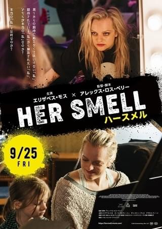 エリザベス・モスが、人生の再起を懸けたカリスマパンクロッカーを熱演! 9月公開&予告完成