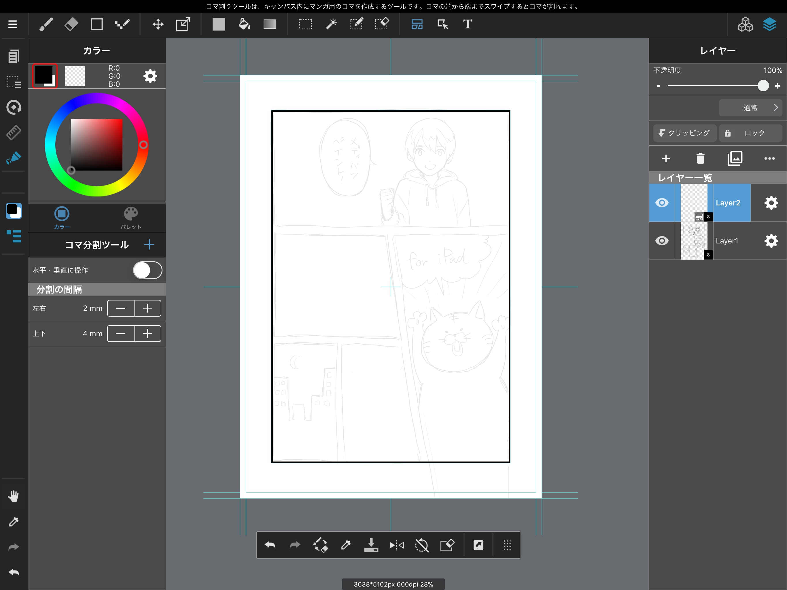 The screen after creating the exterior panel