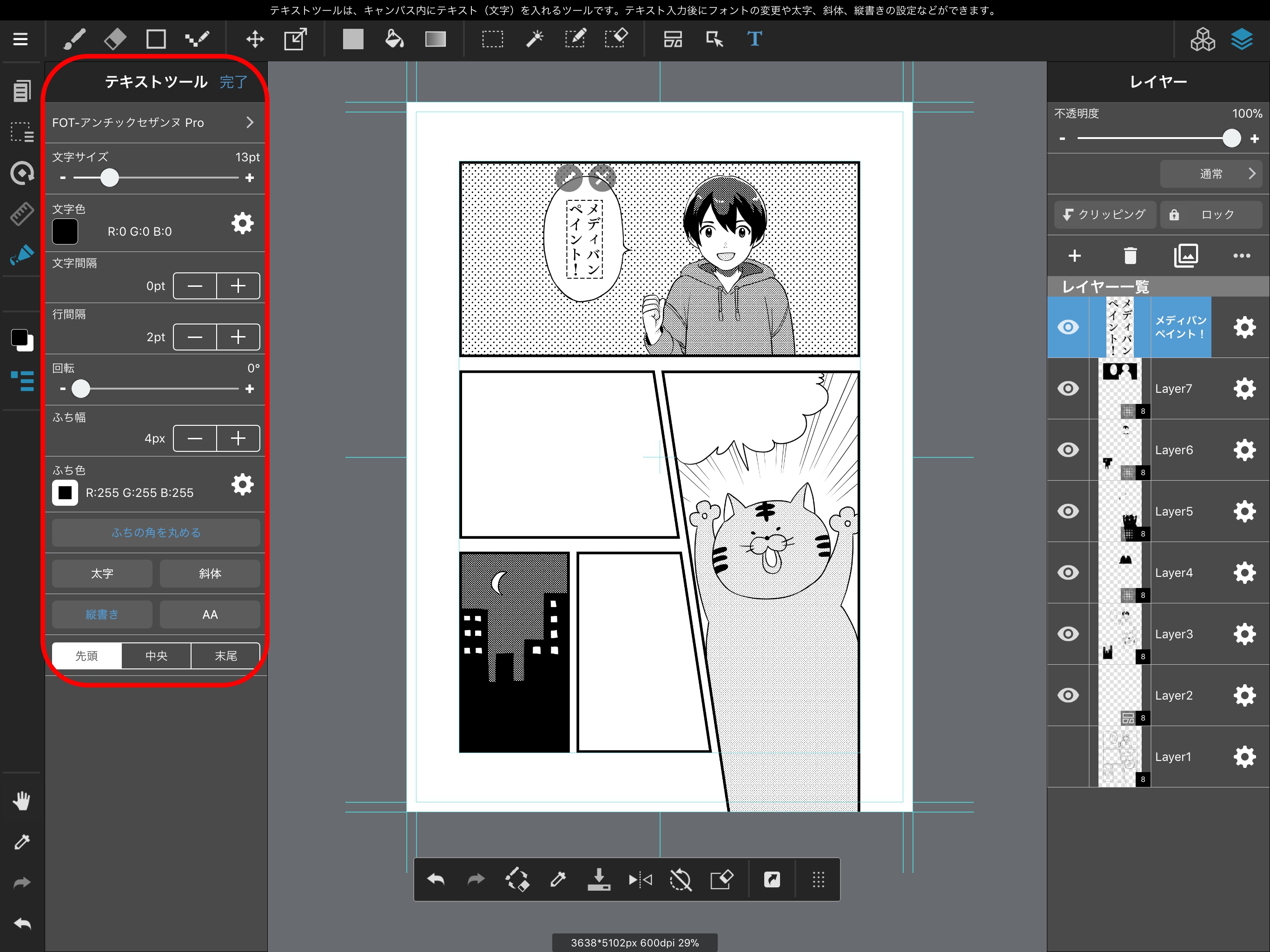 The location of the Text Tool settings