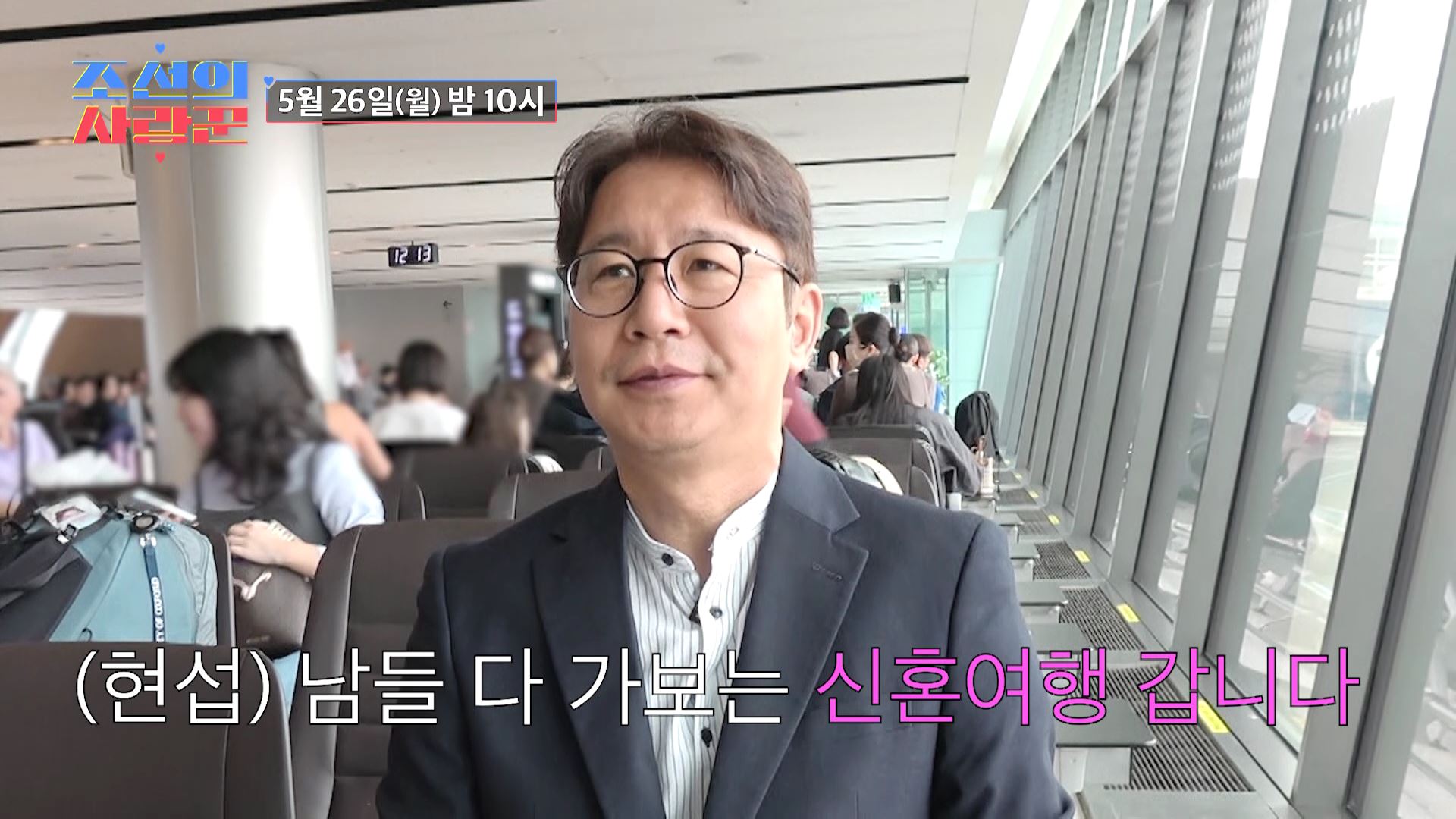 [선공개] 빨리 빨리 가야 돼요 TV CHOSUN 250526 방송