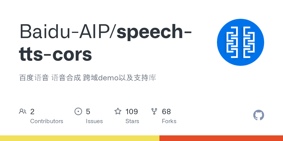 baidu-aip实现语音合成和语音识别.rar