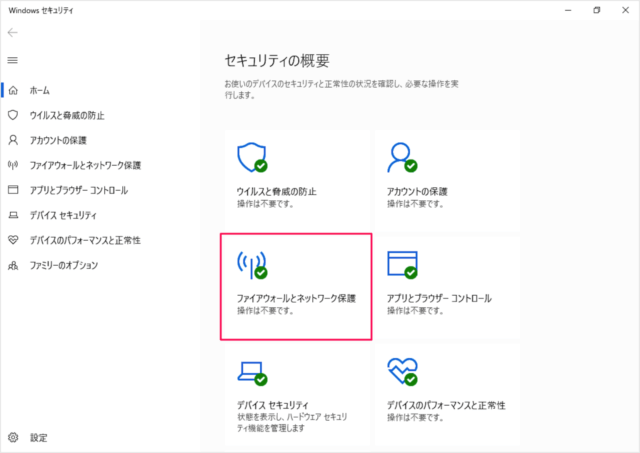 windows 10 firewall in the windows defender a02
