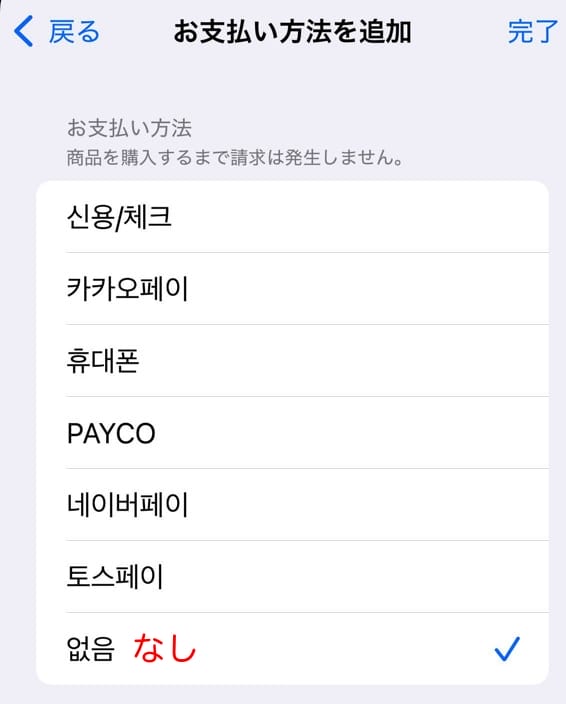 iPhoneからアプリでMBCを視聴する手順