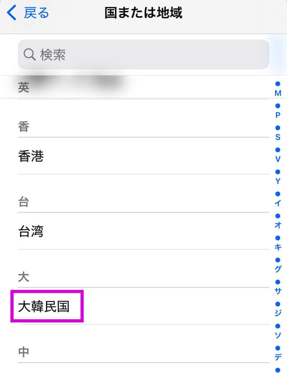 iPhoneからアプリでMBCを視聴する手順
