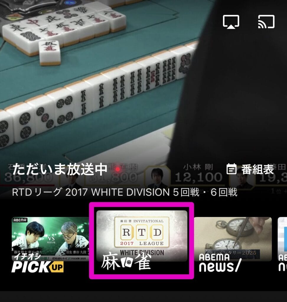 ABEMAの観たい動画をタップ