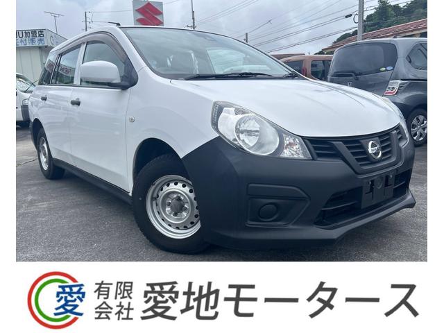 南城市 (有)愛地モータース 日産 AD VE エマージェンシーブレーキ/前席パワーウィンドウ/ラジオチューナー/ETC/AC100V電源/電動格納ミラー/キーレスエントリー/マニュアルエアコン ホワイト 8.5万km 2017(平成29)年