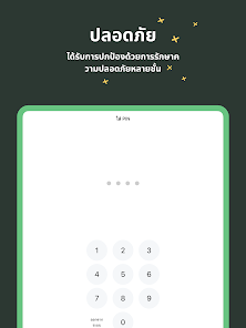 ภาพหน้าจอ