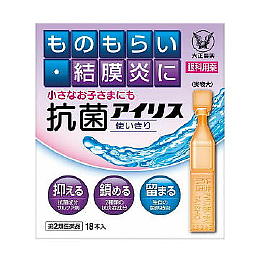 抗菌目薬