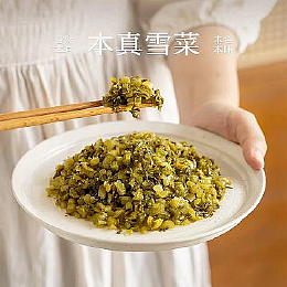 日本野菜