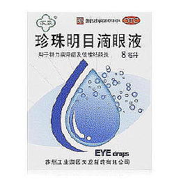 結膜炎目薬