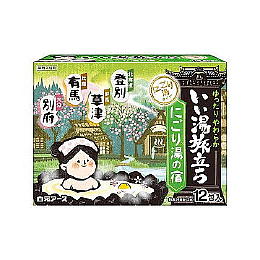 名湯之旅