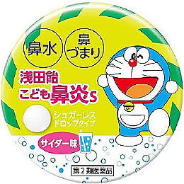 浅田飴