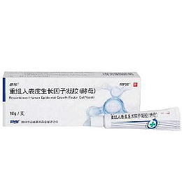 人表皮生长因子凝胶