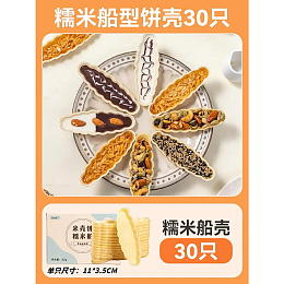 米船