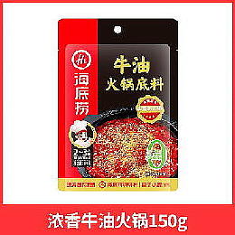 Authentic Hot Pot Soup Base