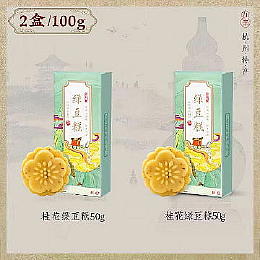 Chinese Snacks Bean