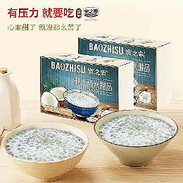 Coconut Sago Dessert