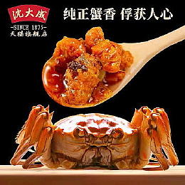 Crab Paste In Spices