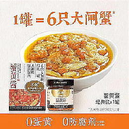 Crab Paste Sauce