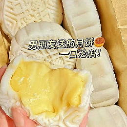Durian Mooncake Cp